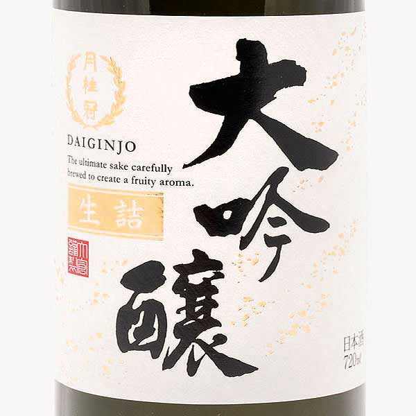 Daiginjo Schriftzeichen auf Gekkeikan Flaschenetikett Daiginjo Schriftzeichen auf Gekkeikan Flaschenetikett
