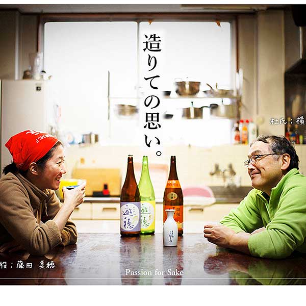 YUHExtra3 Ähren von Sake-Reis